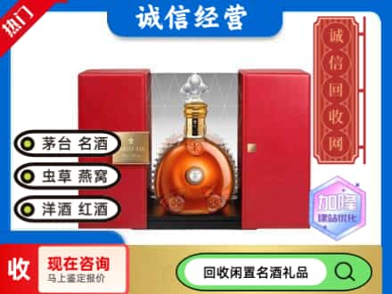 回收价格:未央区回收洋酒